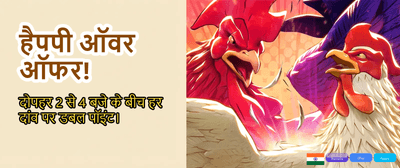 India's Most Trusted Game App banner