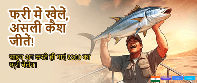 Instant Withdrawals Across India banner